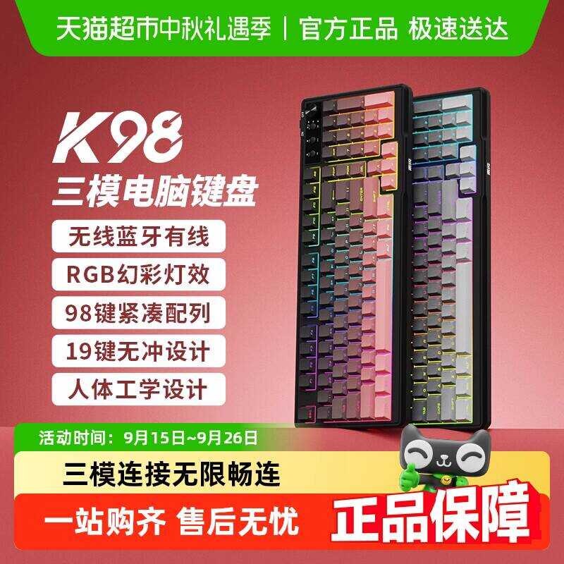 Flash K98 Three-Mode Wireless Keyboard Side Engraving Mechanical Feel ...
