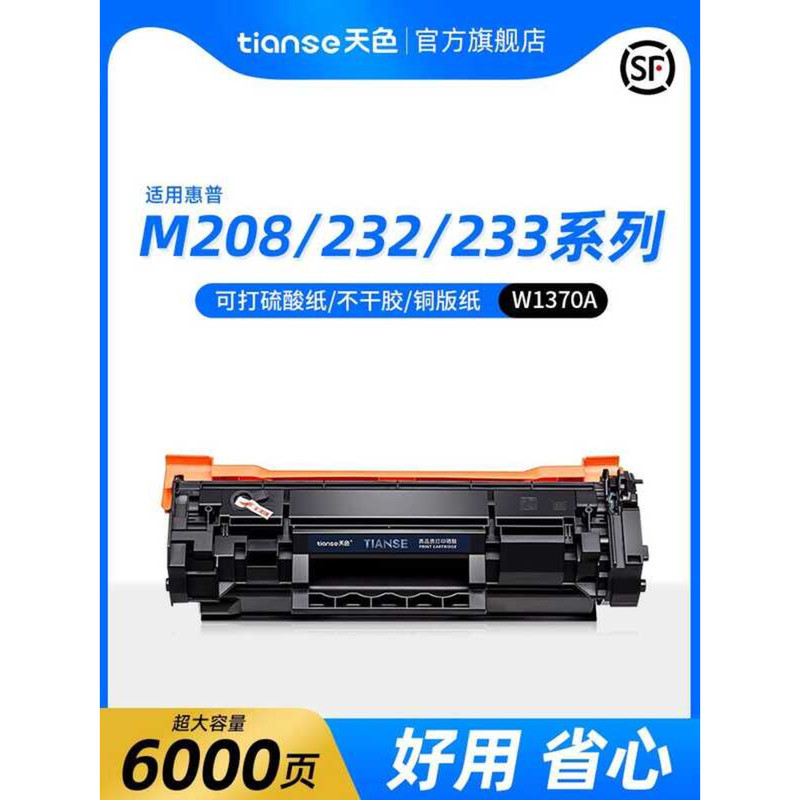 Sky Color Applicable HP M232dw Selenium Drum HP Laserjet MFP m233sdw ...