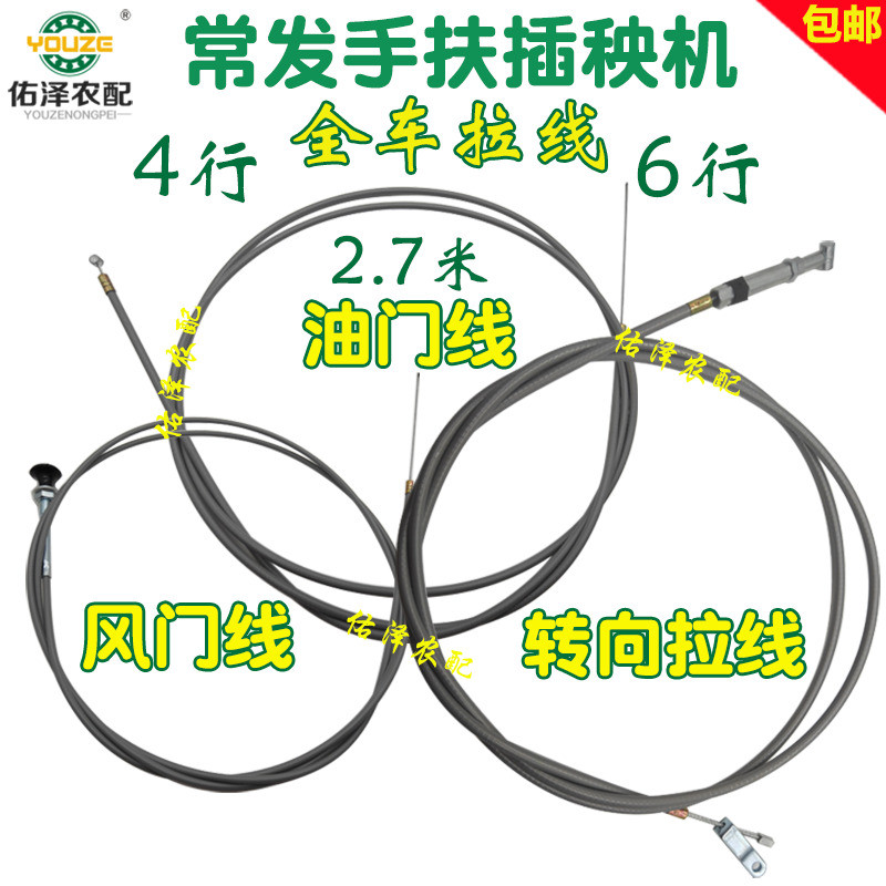 Changfa Handheld Transplanter 4 Rows 6 Rows Full Vehicle Pull Line ...