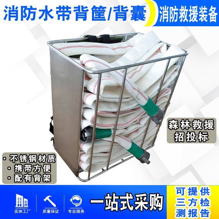CODCOD Backpack Water Hose Rack Fire Hose Carrier Water Hose Basket ...