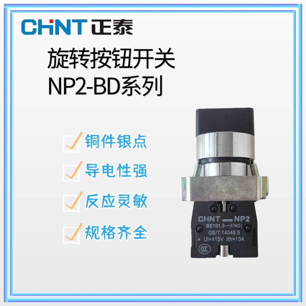 CODCOD Chint NP2-BD33/21/35 Transfer Switch 3-Position Knob Self ...