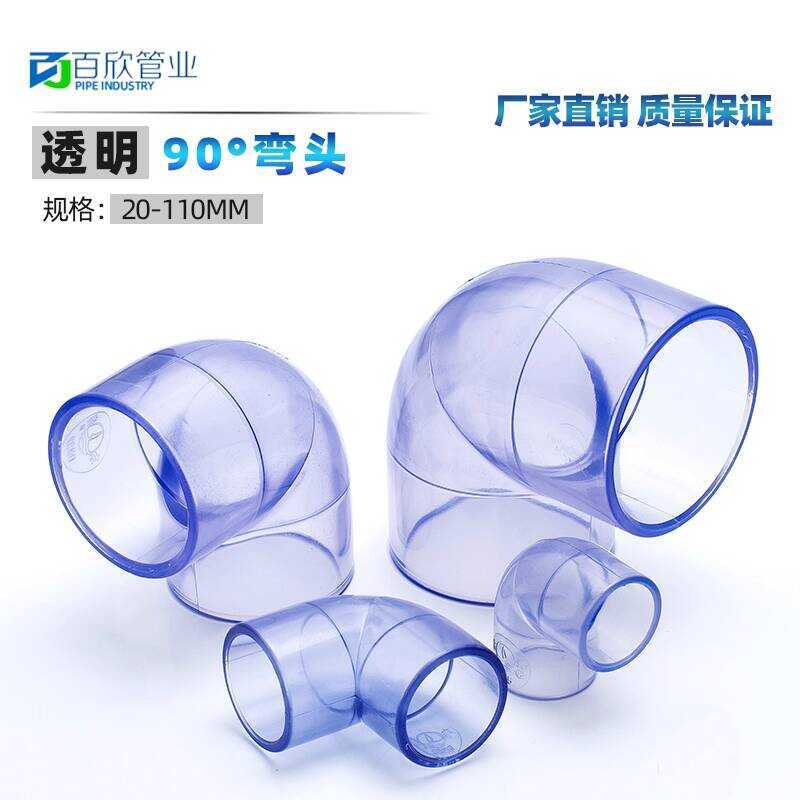 National Standard PVC Transparent Fittings UPVC Water 90 Degree Elbow ...