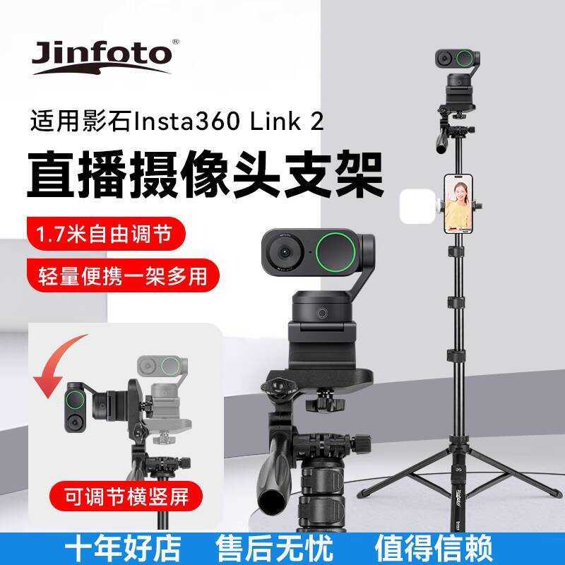 Compatible with Insta360 2 & Link 2C Live Streaming 4K HD Computer ...