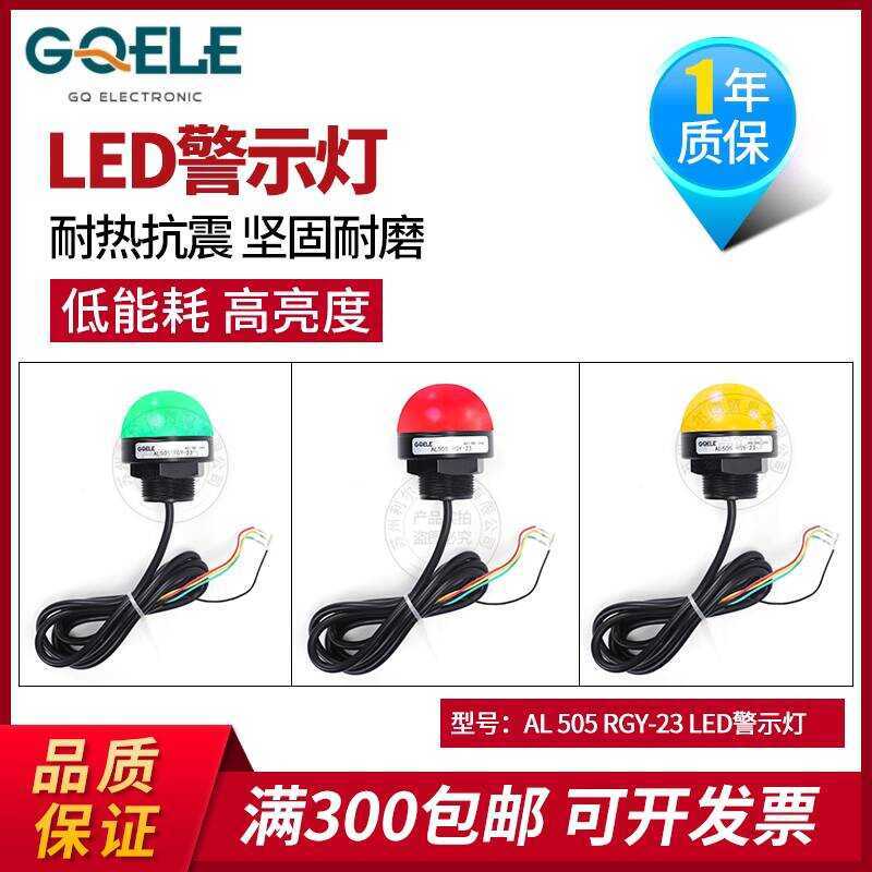 Takahashi Spherical Alarm Beeper AL505-RGY-2 LED Warning Light ...