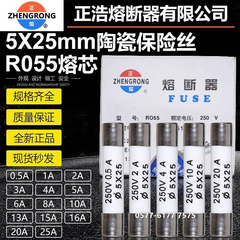 CODCOD Zhengrong Zhenghao Ceramic Fuse RO55 R055 250V 5X25mm Fuse Tube ...
