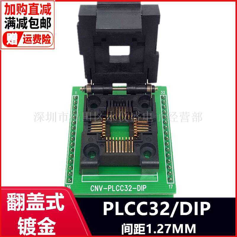 IC51-0324-453/PLCC32 Burn-in Gold-plated High-temperature Aging Fixture ...