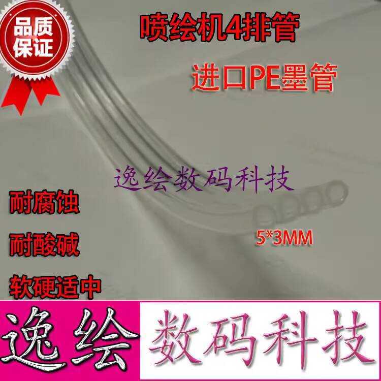 Yi Hui Inkjet Printer Precision Konica Printhead Tube 5*3 Ink Pipe 4 ...
