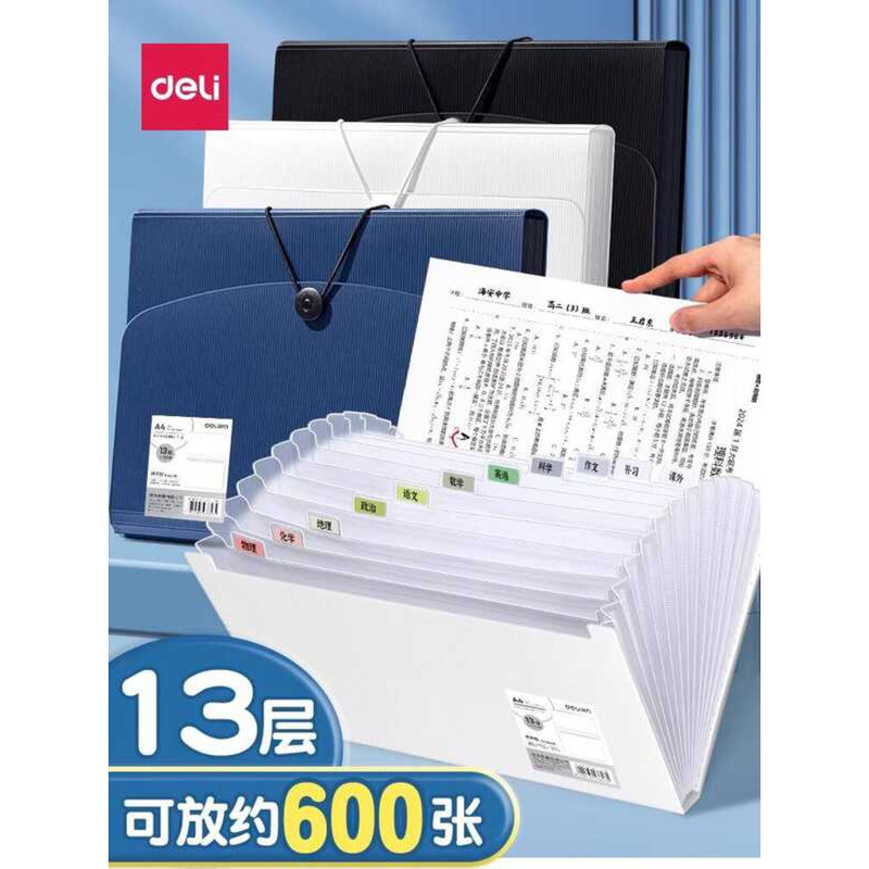 Deli Multi-layer File Accordion Document A4 Folder Organizer Magic Tool ...