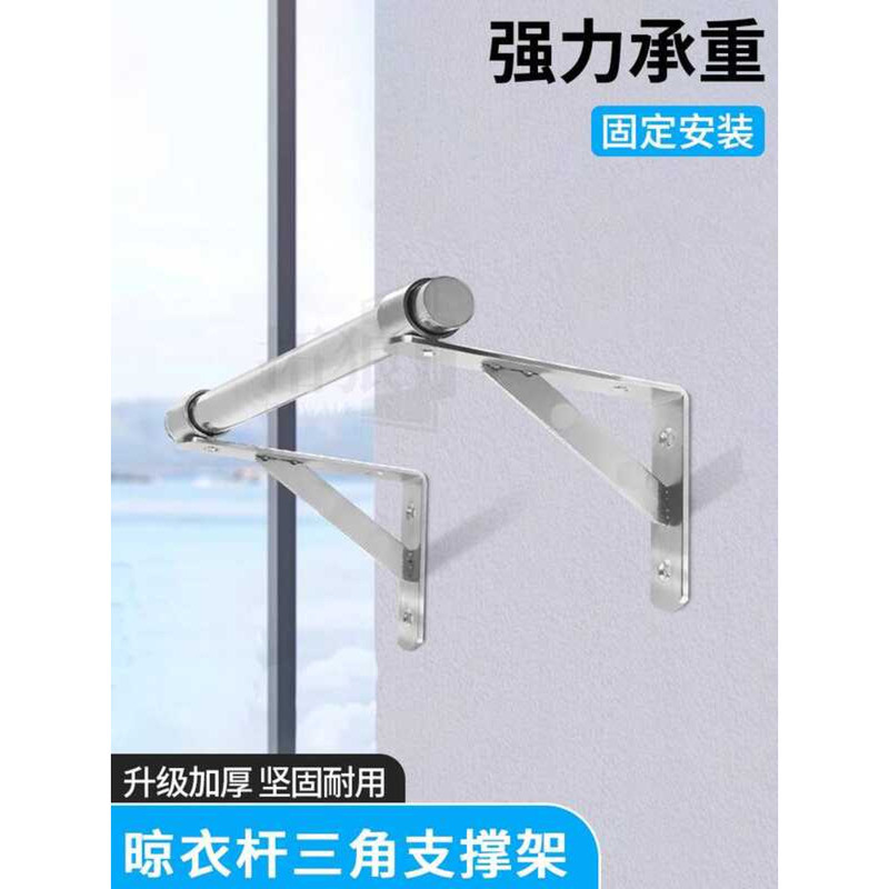 Rod Triangle Support Balcony Household Indoor Side-Mounted Fixed Hanger ...