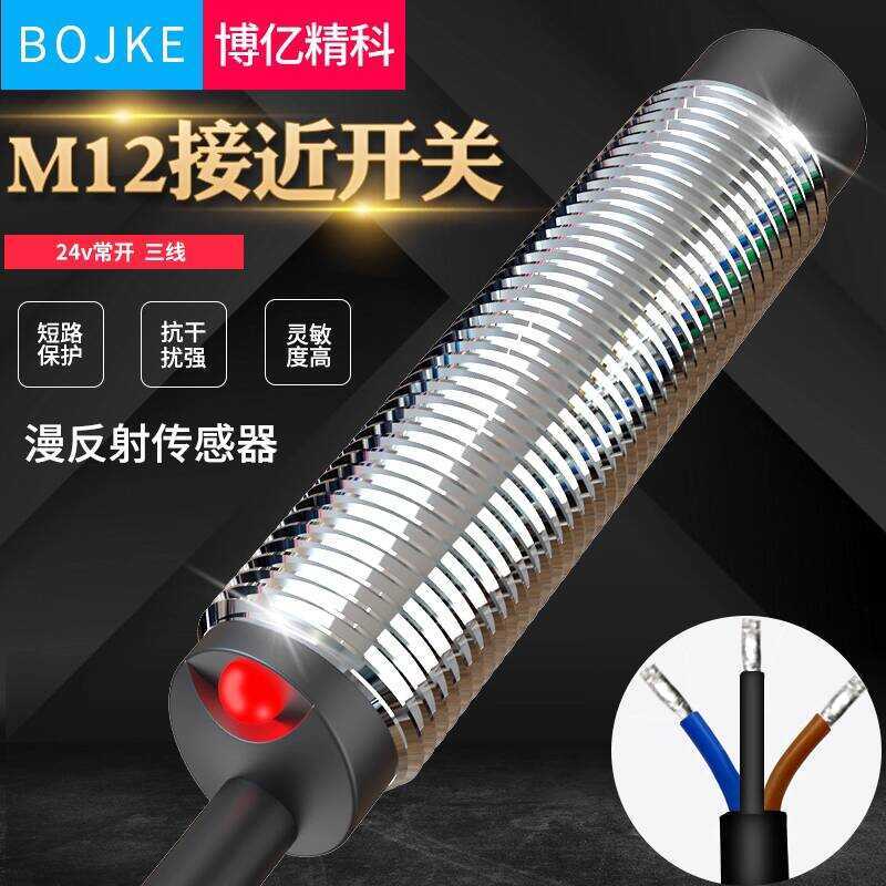 Original B1204 SM1204N Inductive NPN Three-Wire Open Normally Closed ...