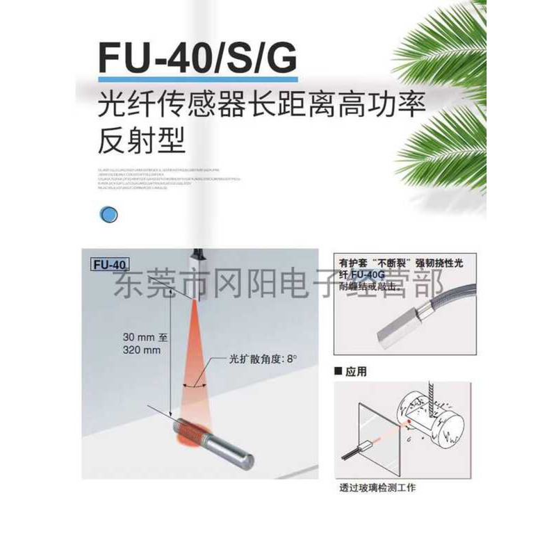 Fiber Optic Sensor FU-40G Built-in Focusing Lens Narrow Beam Type ...
