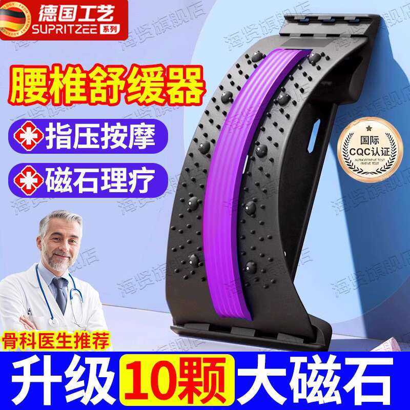 © German Lumbar Relief Support Traction Stretching Straighten Back ...