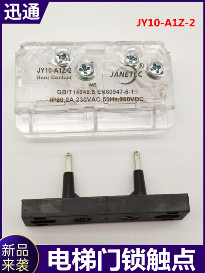 Suitable for Kone Otis Elevator Auxiliary Door Lock Hall Floor Door ...