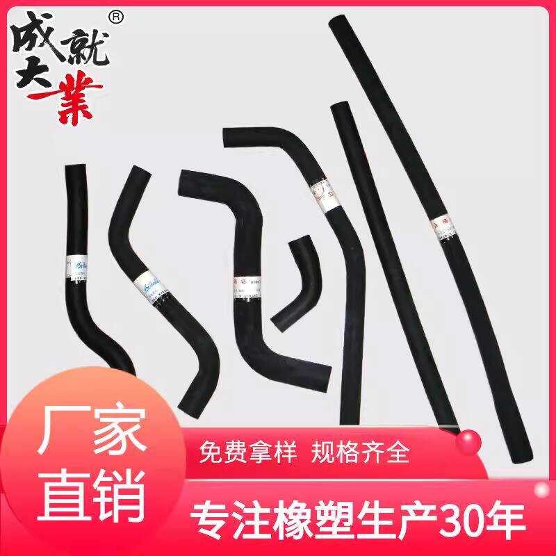 EPDM Special-shaped Water Tank Steam Hose Engine Cloth Clamp Line ...