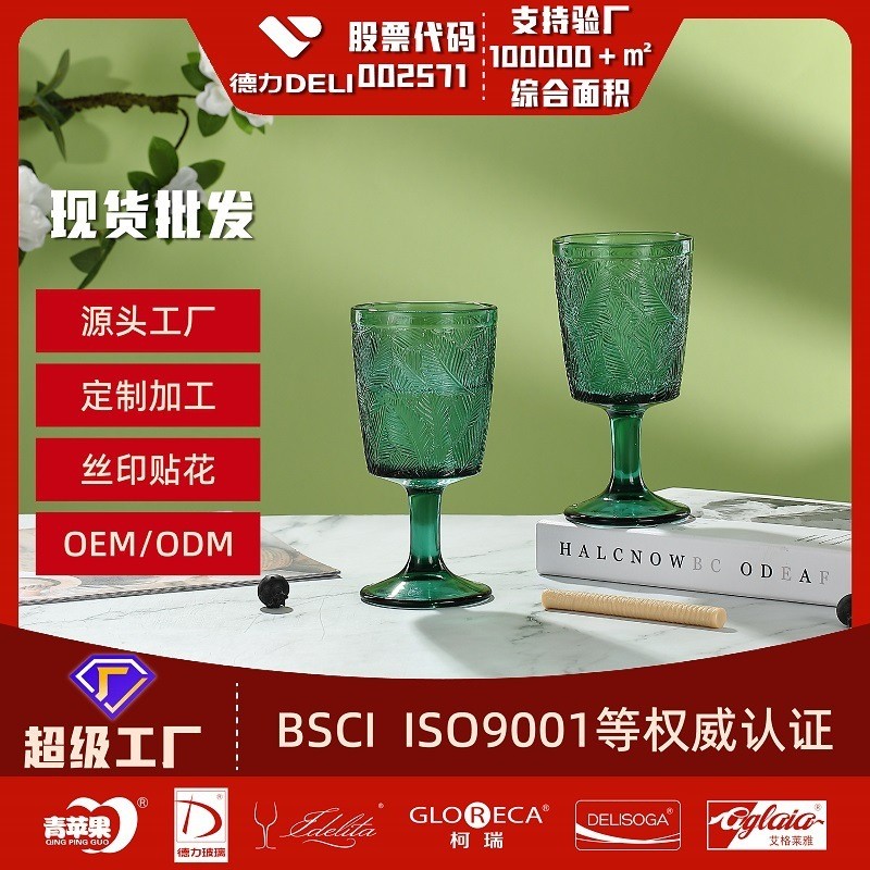 Multifunctional Glass Cup Multiple Colors Red Wine Glass Goblet Water ...