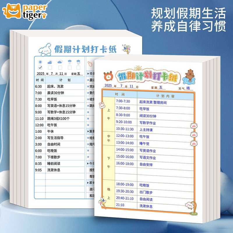 Elementary School Student Study Management Daily Homework Plan Time ...