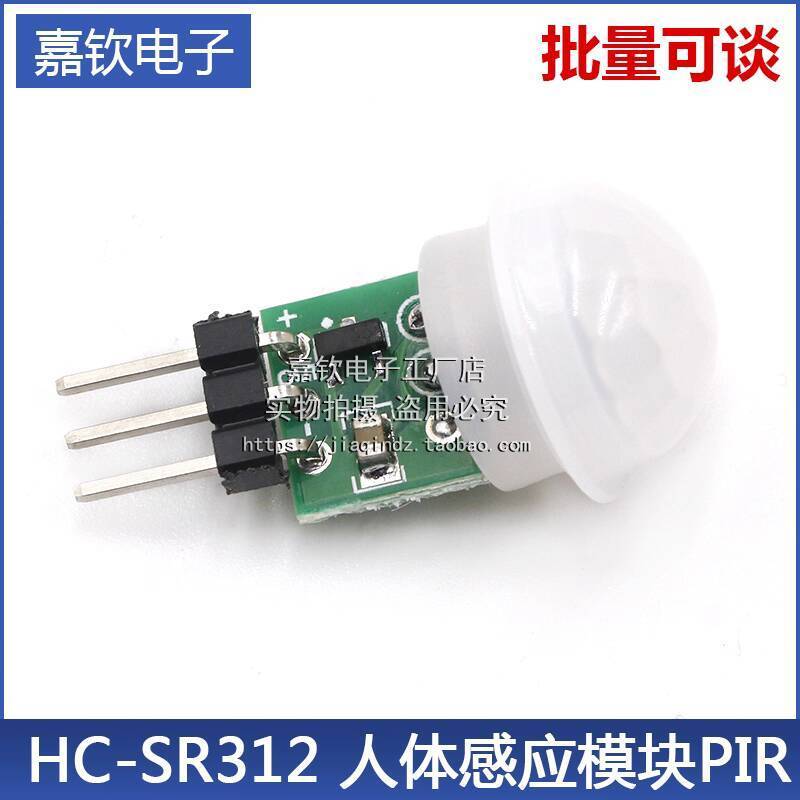 CODCOD HC-SR312 Miniature Human Body Sensing Module PIR Module Infrared ...