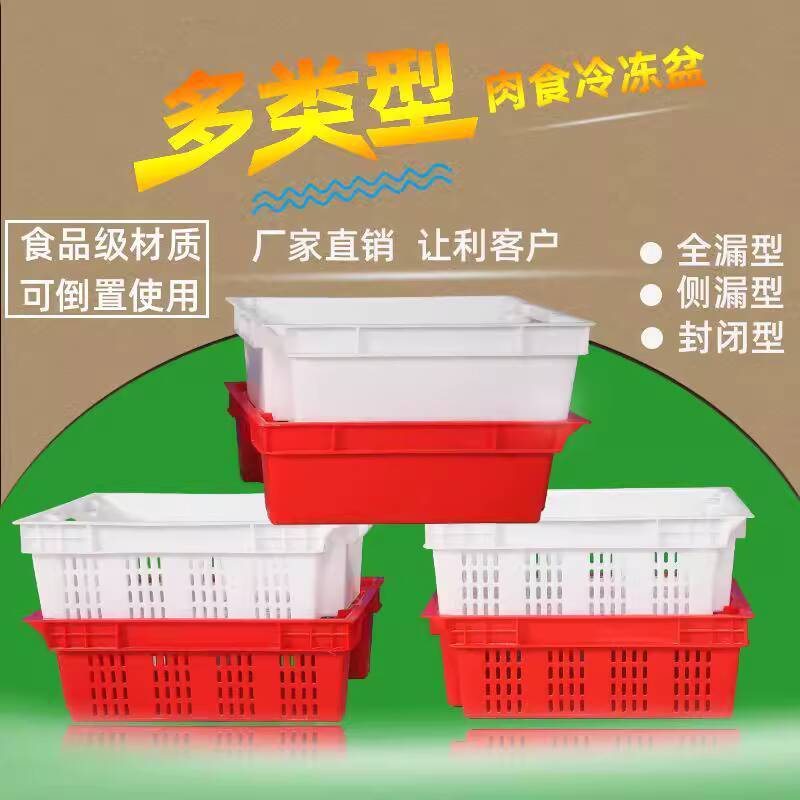 CODCOD ☑♥ Factory Direct Plastic Offset Freezer Basket Food Cold Fresh ...