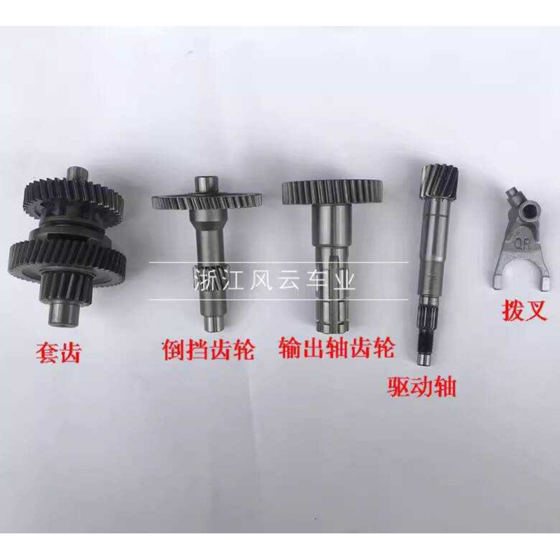 Go-Kart Parts Farmer King Wild GY6 Built-in Reverse Engine Output Gear ...