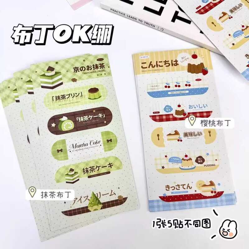 Original Pudding OK Tape Simple Round Adhesive Card Release Good ...