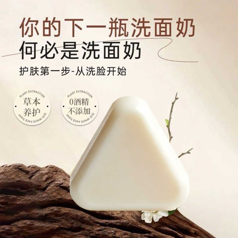 Qizi Bai cleansing soap for face and body, natural hand soap for women ...