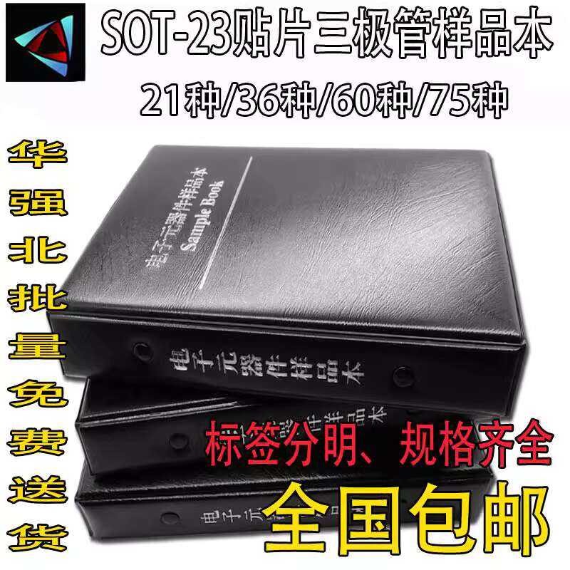 SOT23 SMD Sample Pack Transistor Component Book | Shopee Philippines
