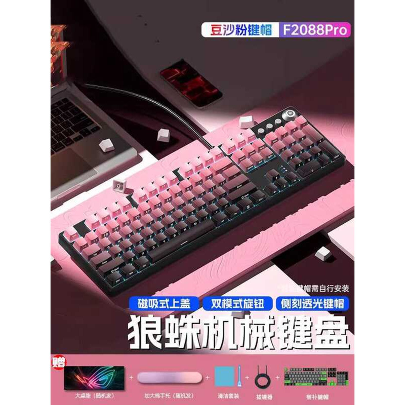 Wolf Spider F2088pro Mechanical Keyboard Gaming Office Laptop Green Tea ...