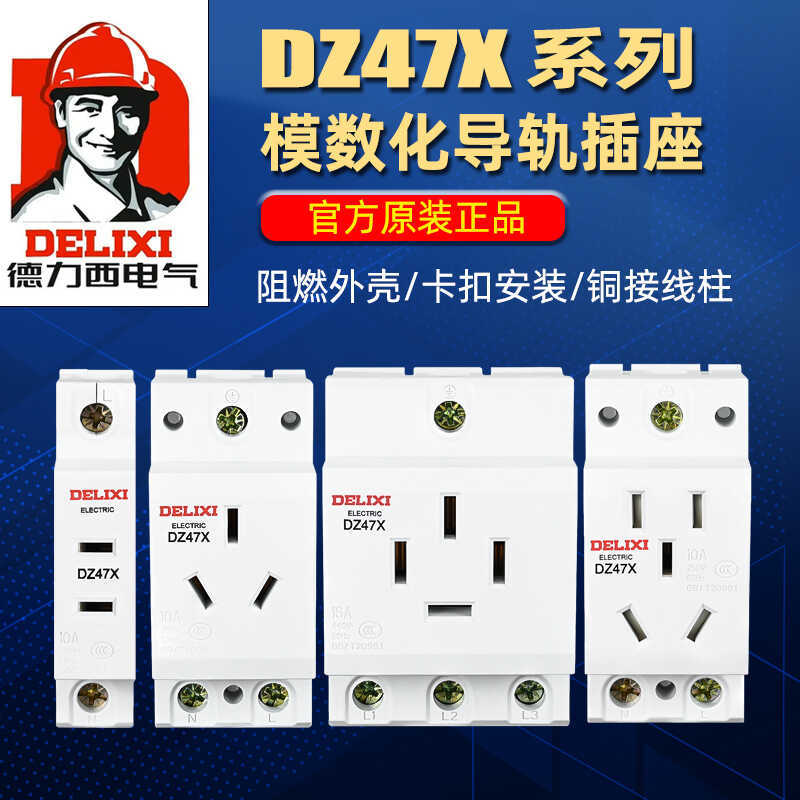 Delixi AC30 Modular Socket DZ47X Five-Hole Three-Plug 16A Two-Hole 10A ...