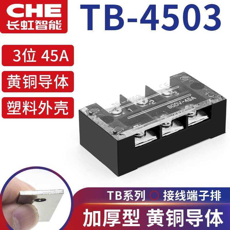 TB4503 Terminal Block Connector Copper Combined Link Post Quick ...