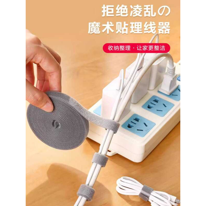 Data Magic Tape Computer Charging Organizer Fixing Device Cable Tie ...