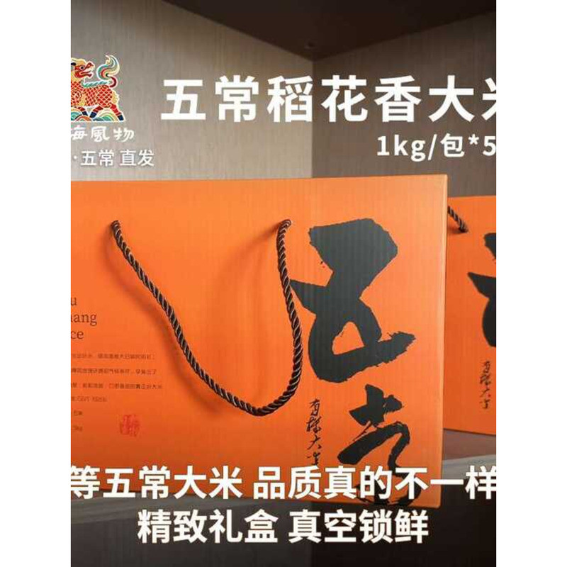 Mid-Autumn Gift Wuchang Daohuaxiang 2024 New Rice 5kg Packs Vacuum ...