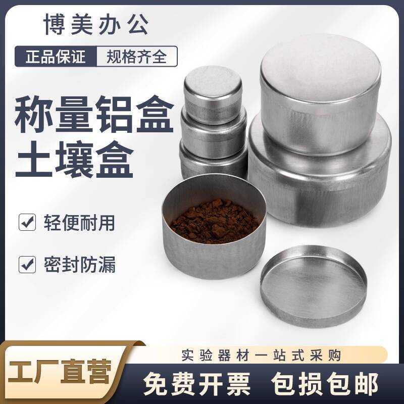 Weighing Soil Moisture Measurement Large Medium Small Laboratory ...