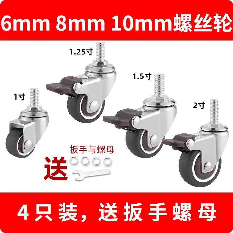 Caster Threaded Rod Universal Wheel Trolley 1.0inch 1.2inch 1.5inch ...