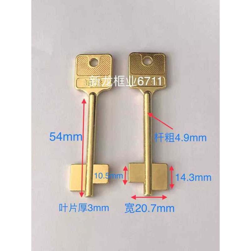 6711 Zhongdi Safe Vault Old Door Rod Double Flagpole Key Blank | Shopee ...