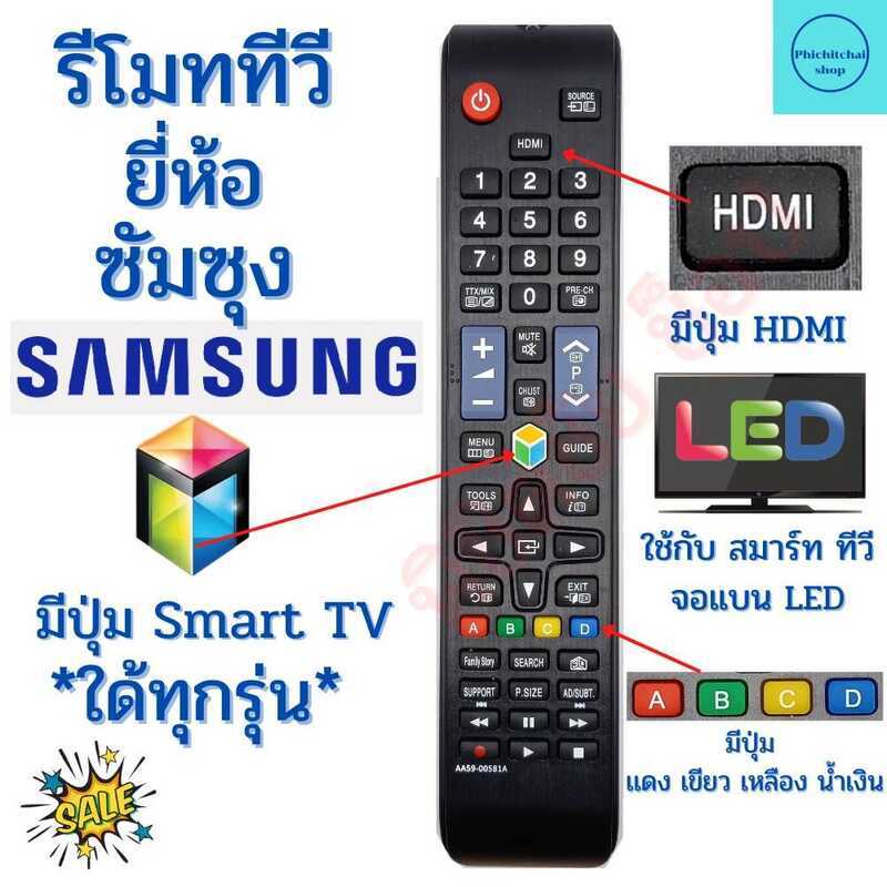 Remote Control Remot Smart With Button Smart Hub Screen TV Samsung LED ...