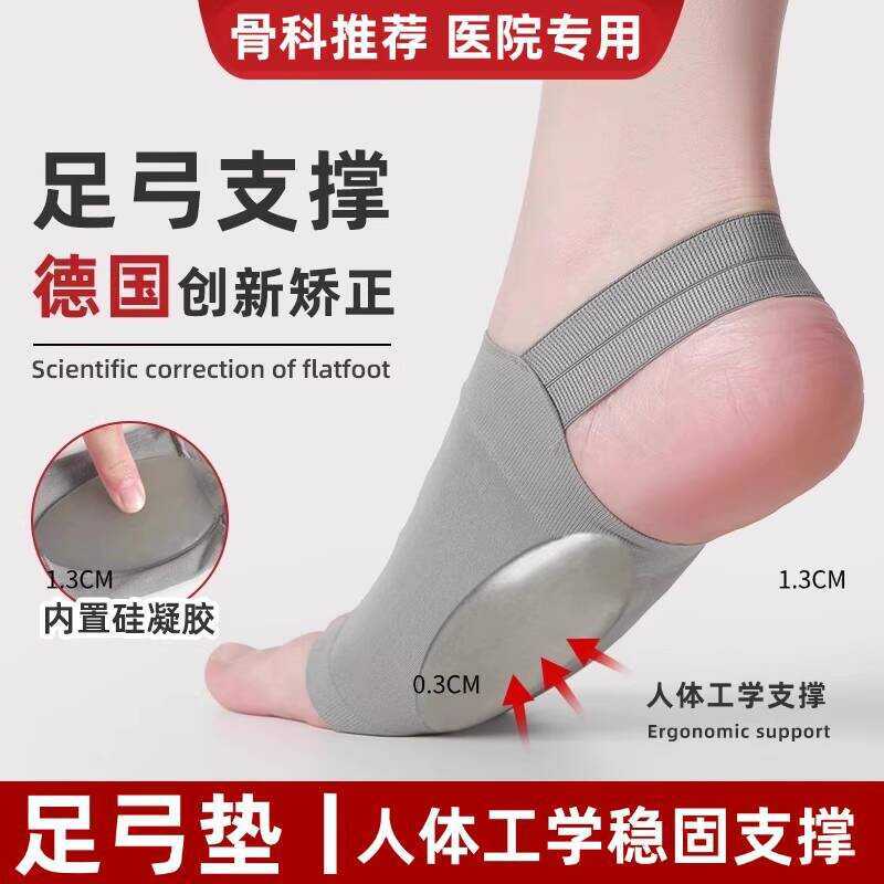 Arch Support Insoles for Correction, Foot Valgus Insoles, Flat Feet ...
