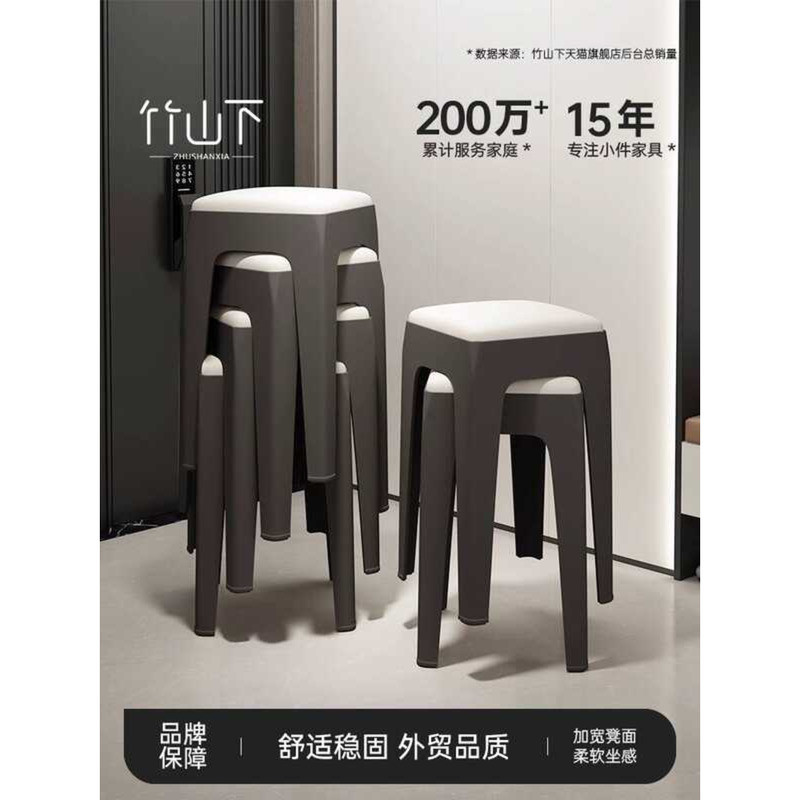 Plastic Stackable Home Use Durable Soft Cushion Square Light High-End ...