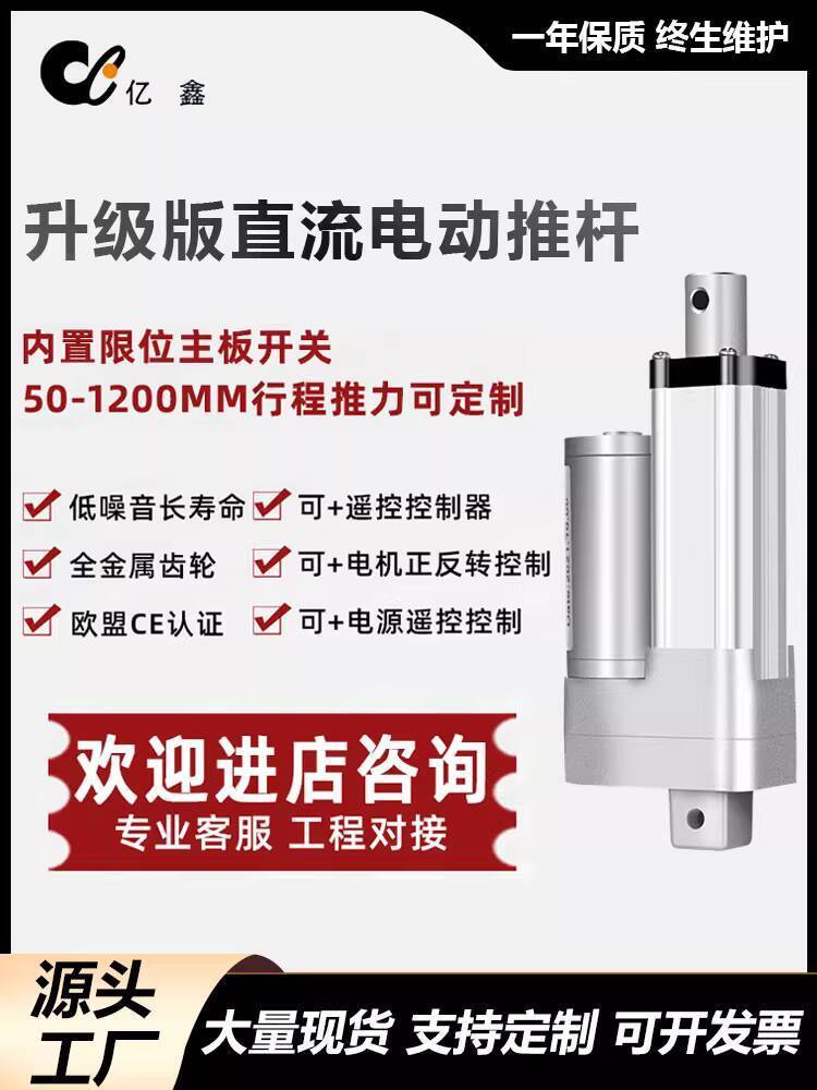 CODCOD DC Electric Push Rod Motor High Thrust Telescopic Rod ...