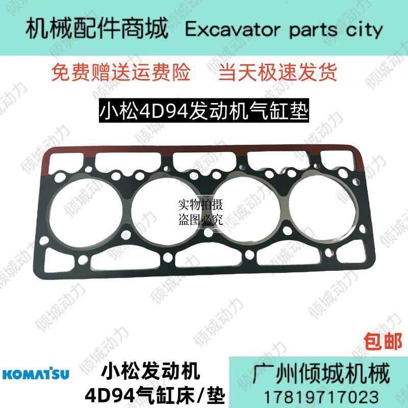 Komatsu Yanmar 4D92E 4D94E 4E94 4D94LE Forklift Parts Cylinder Bed ...