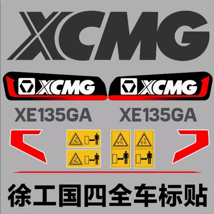 XCMG National IV Excavator Full Vehicle Stickers XE60 75 135 155 200 ...