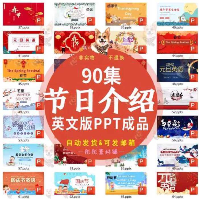 English Traditional Chinese Introduction PPT Finished Courseware ...