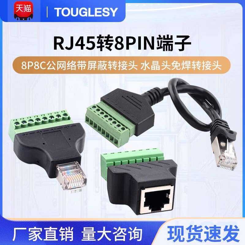 RJ45 to 8PIN Terminal 8P8C Male Network Shielded Crystal Head Solder ...