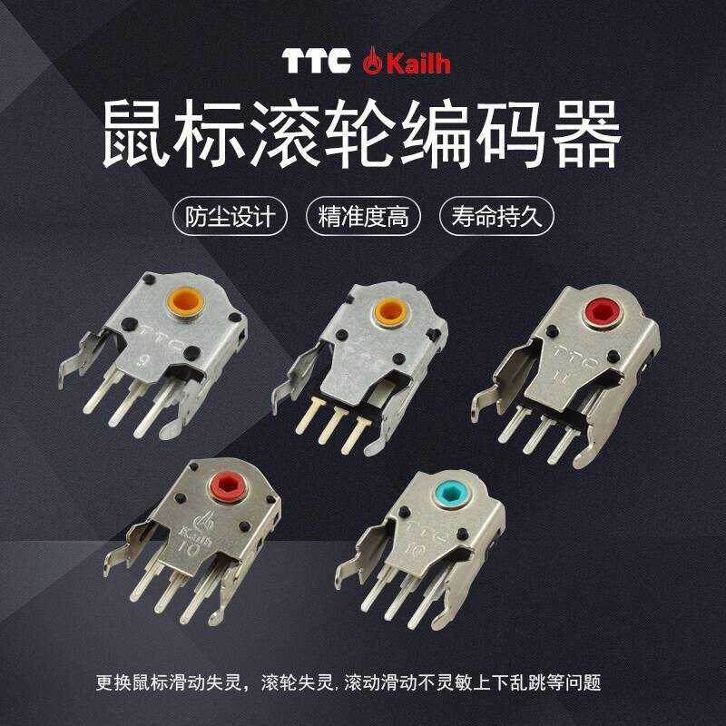 TTC Kaihua Mouse Scroll Wheel Encoder 7/8/9/10/11/13MM Viper SENSEI ...