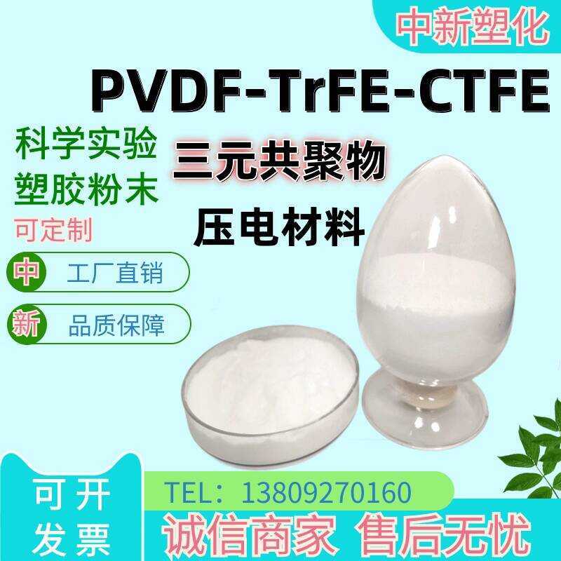 Supply Arkema PVDF-TrFE-CTFE Powder Ternary Copolymer Piezoelectric ...