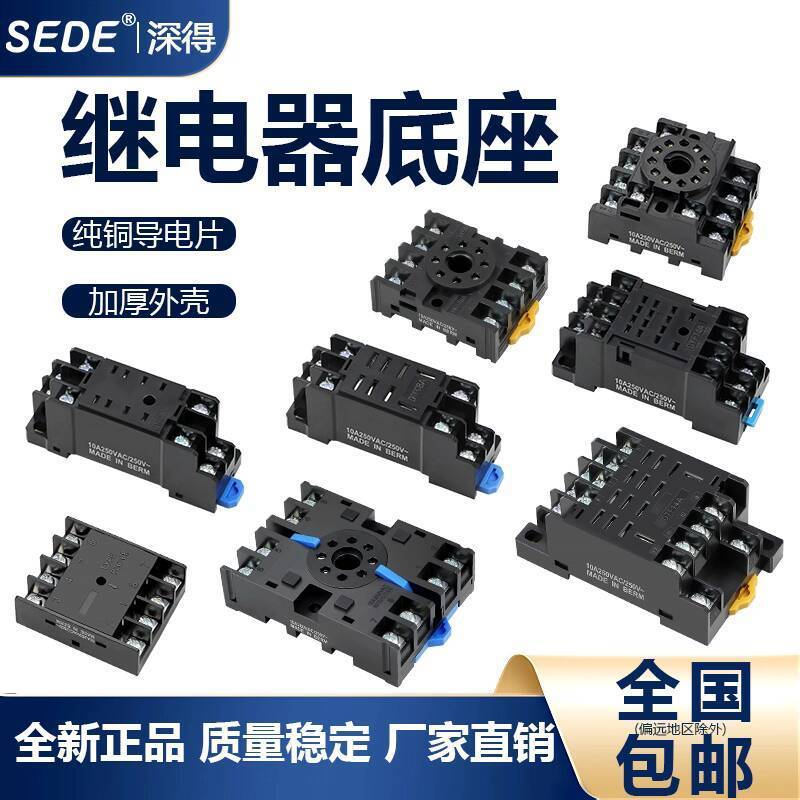 CODCOD Relay Base PYF08A PTF08A 8-Hole Small Intermediate Relay Socket ...