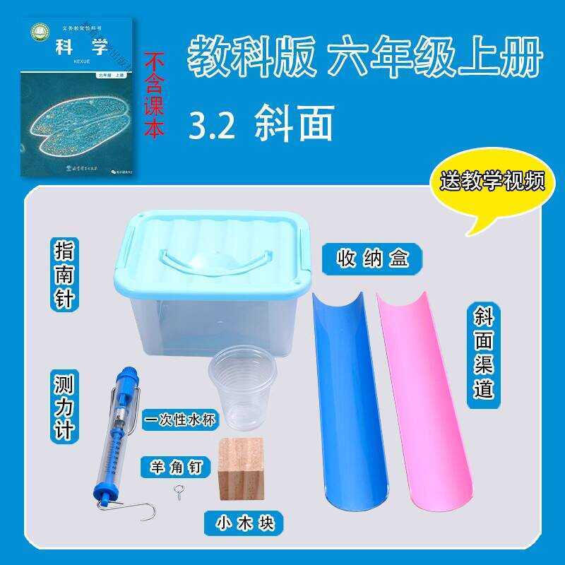 Sixth Grade First Semester Elementary Science Experiment Kit ...