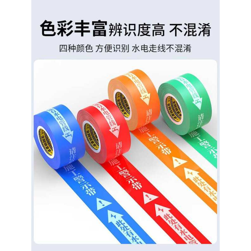 Traceless Tape for Renovation Sites, Tile Line Change, Direction ...