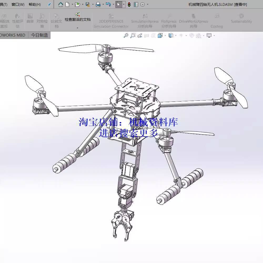 ☑♥ Four-axis four-rotor UAV design with robotic arm 3D drawing sw2016 ...