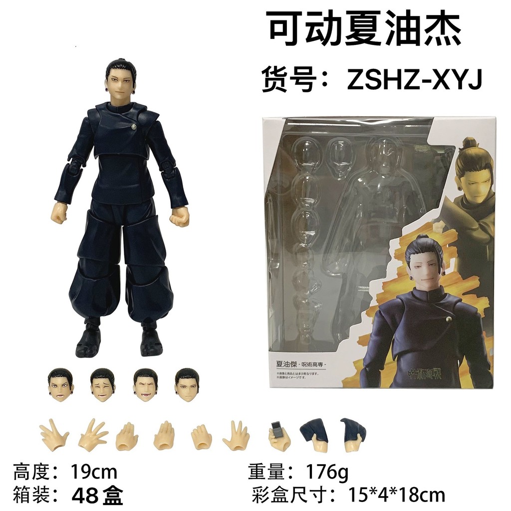19cm Jujutsu Kaisen Anime Figure Gojo Satoru Geto Suguru Popular ...
