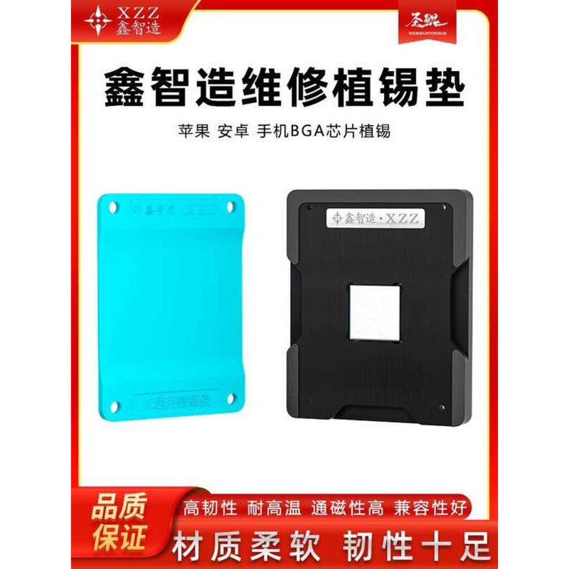 Xin Intelligent Manufacturing Pad Repair Apple/Android CPU Chip IC ...